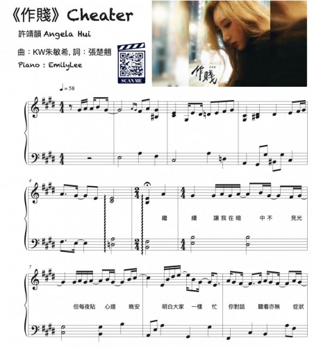 許靖韻 Angela Hui《作賤》- 原調 in E