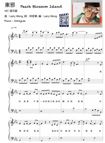 《Peach Blossom Island》Sing by MC