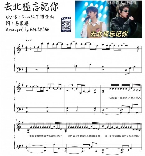 去北極忘記你 ~ 湯令山 
『北極我去不了，你我也忘不掉。』