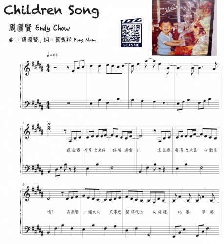 Children Song  周國賢 Endy Chow

曲：周國賢，詞：藍奕邦 Pong Nam