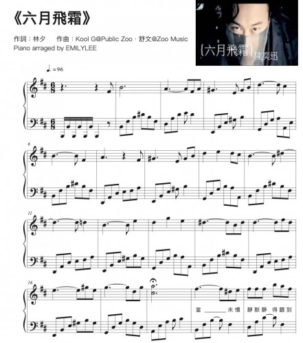 《六月飛霜》 (Snow In June) - Eason Chan

  詞：林夕 曲：Kool G@Public Zoo 舒文@Zoo Music