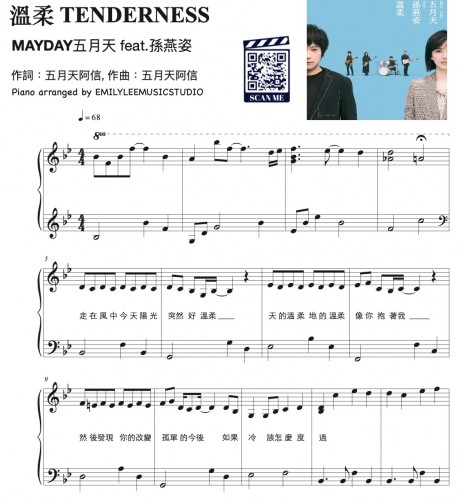 溫柔 TENDERNESS
 五月天 feat.孫燕姿
