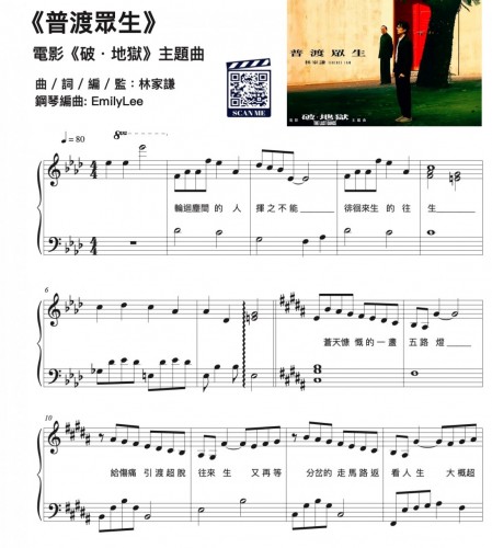 《普渡眾生》final version 2025