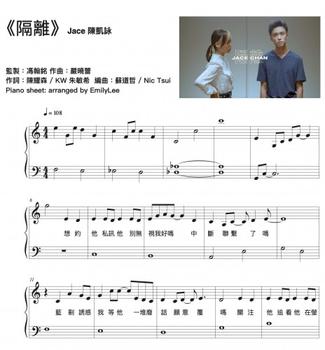 陳凱詠 《隔離》in C major