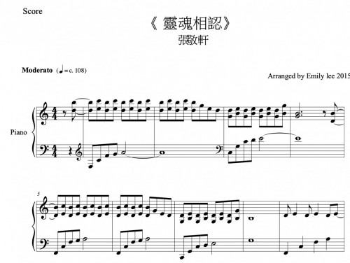 靈魂相認 (張敬軒)
 作詞：小克. 作曲：張敬軒、Johnny Yim. 編曲：Johnny Yim. 監製：張敬軒、Johnny Yim、Derek Kwan