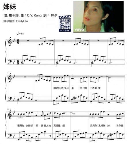 姊妹
楊千嬅( Miriam Yeung )