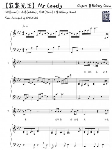 曹格 Gary Chaw【寂寞先生】
作曲 曹格, 作詞 小寒