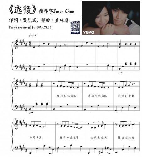 《逸後》陳柏宇
Jason Chan
作曲: 金培達、填詞: 黃凱琪